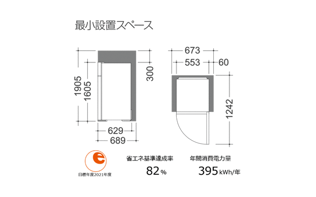 DR-T24GS 最小設置スペース